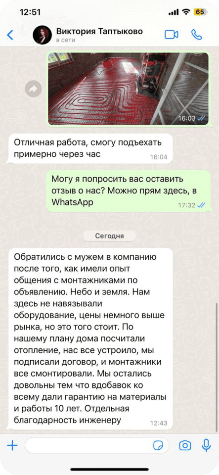 Скриншот отзыва Виктории о проектировании и монтаже отопления