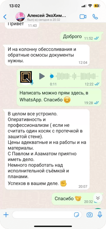 Скриншот отзыва Алексея об оперативности и профессионализме монтажной команды