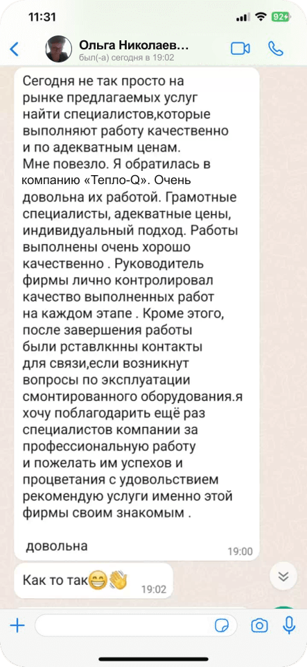 Скриншот отзыва Ольги о качестве монтажа и индивидуальном подходе